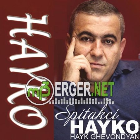 Hayk Ghevondyan (Spitakci Hayko) - Im Poqrik Emily (2017)