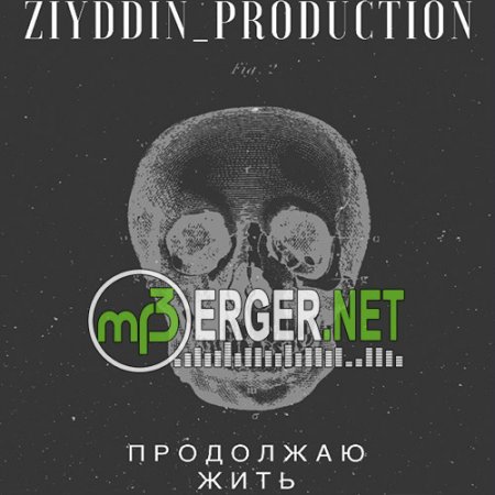 Ziyddin Production - Продолжаю жить  (2018)