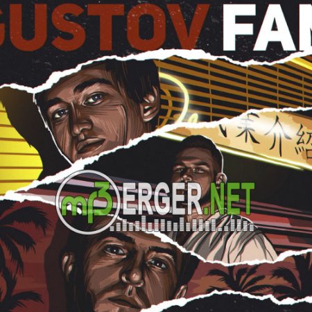 Gustov Fam - Амиго  (2018)