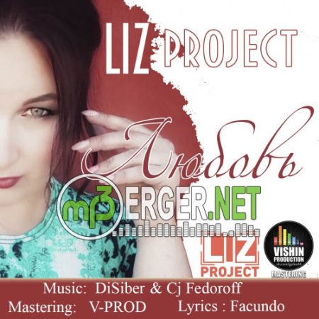 LIZ project & DiSiber feat. CjFedoroff - Любовь  (2018)