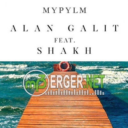 Alan Galit feat. Shakh - Mypylm  (2018)