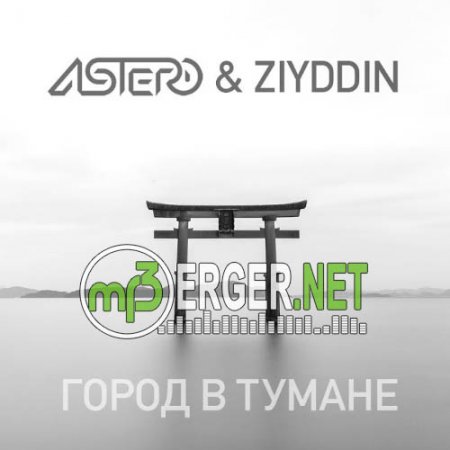 Astero & Ziyddin - Город в тумане  (2018)