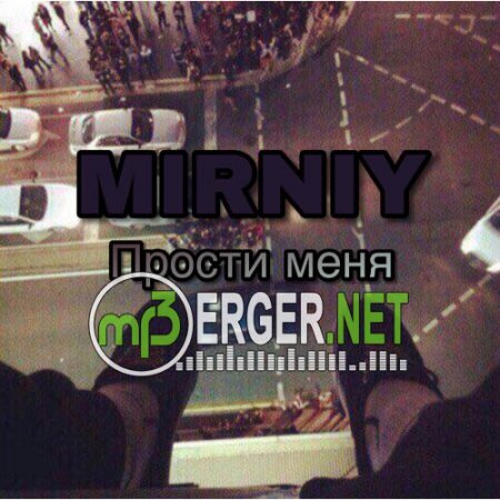 MIRNIY - Прости меня  (2018)