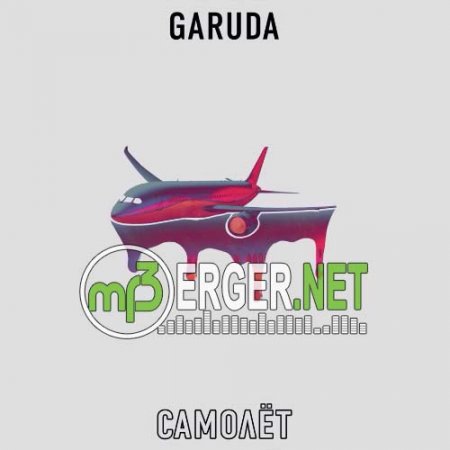 GARUDA - Самолёт (Rework Version)  (2018)