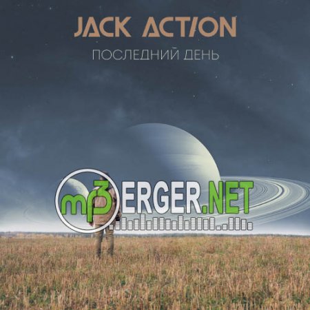 Jack Action - Последний день (2018)