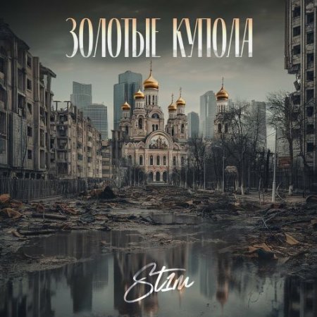 ST1M - Пин-код