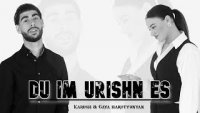 Karush & Gaya Harutyunyan - Du Im Urishn Es (2024)