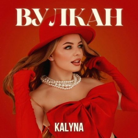 Kalyna - Вулкан