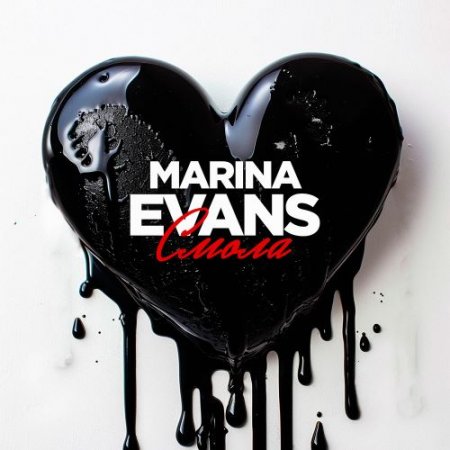 Marina Evans - Смола