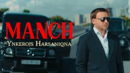 Manch - Ynkerojs Harsaniqna (2024)