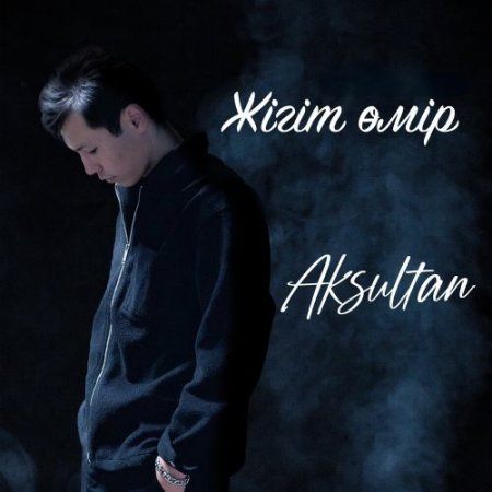 AKSULTAN - Жігіт өмір