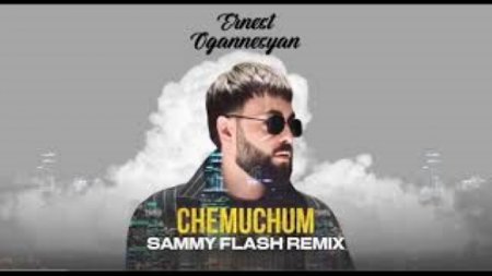 Sammy Flash X Ernest Ogannesyan - Chemuchum (Remix) (2024)