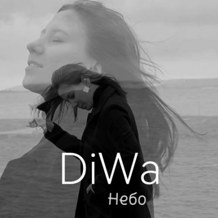 DiWa - Небо