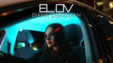 Diana Stepanyan - El Ov (2025)