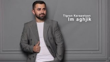 Tigran Karapetyan - Im Aghjik (2025)