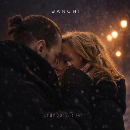 BANCHI - Удивительна