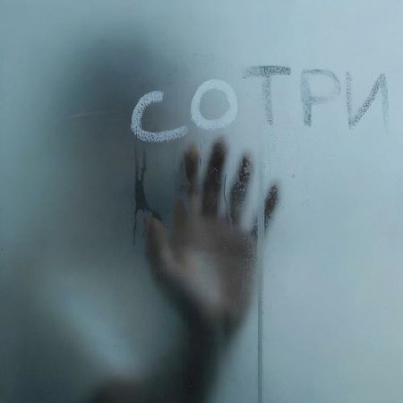 Inevi, Stoly - Сотри