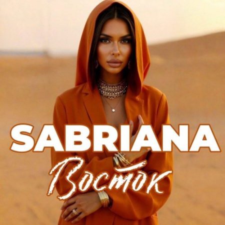 SABRIANA - Восток (Intro Edit)